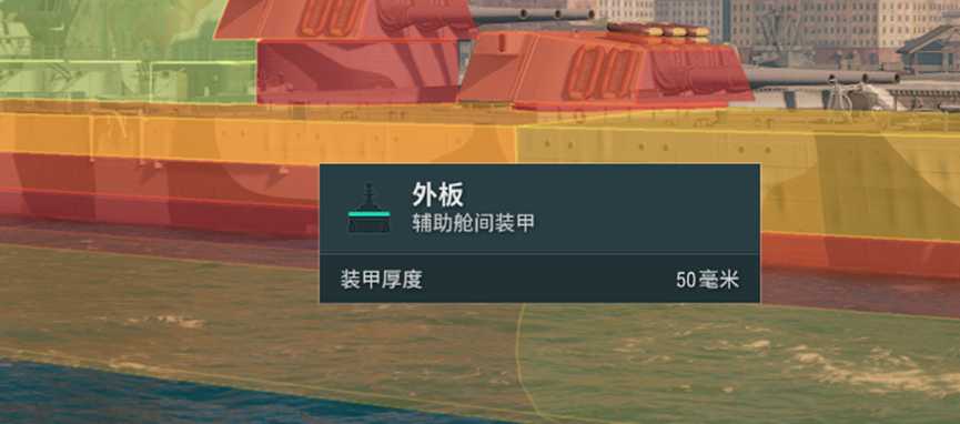 《战舰世界》见过“黑洞装甲”吗？这才是IX级房最硬近战船？