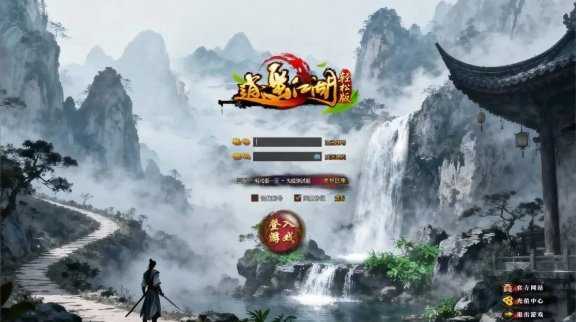 告别无效肝度！《逍遥江湖轻松版》携五大革新重构武侠新生态