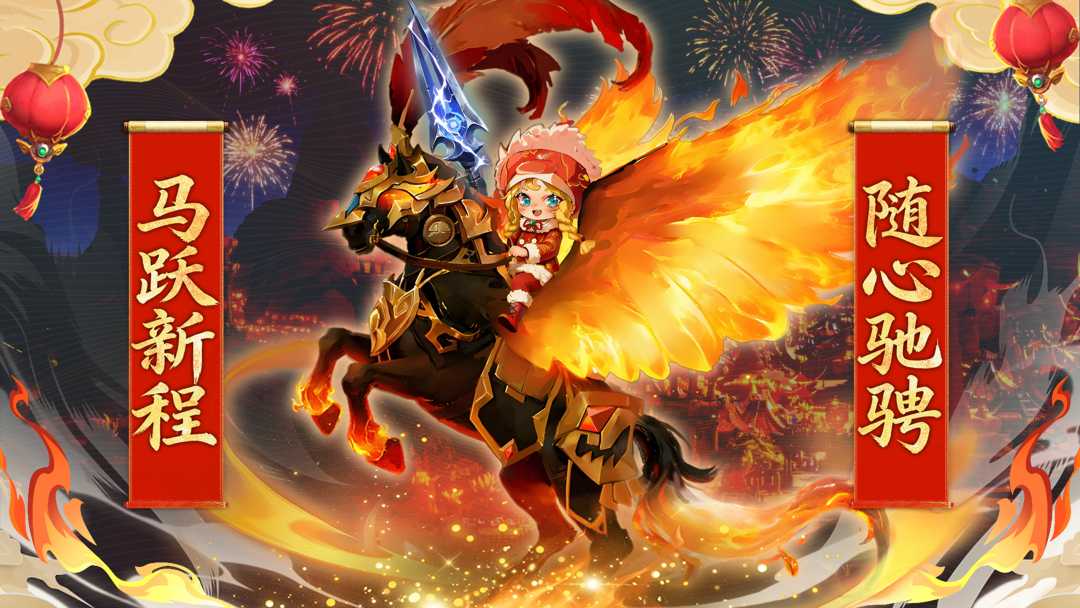 《魔兽世界》新春献年画，诗酒趁年华