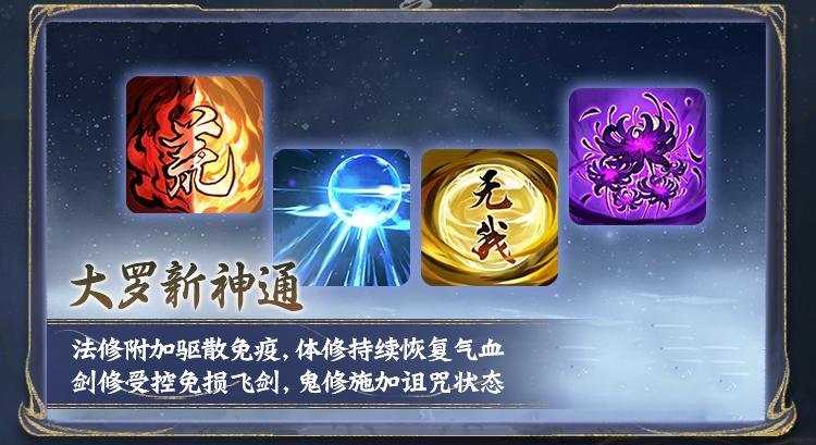 大罗境界今日开放!万仙贺罗天、大罗突破榜活动上线,参与赢丰富奖励 大罗境界今日开放!万仙贺罗天、大罗突破榜活动上线,参与赢丰富奖励