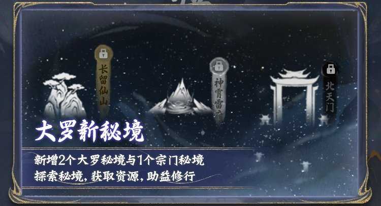 大罗境界今日开放!万仙贺罗天、大罗突破榜活动上线,参与赢丰富奖励 大罗境界今日开放!万仙贺罗天、大罗突破榜活动上线,参与赢丰富奖励