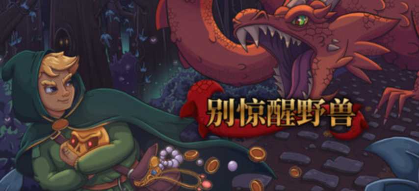 万马奔腾，策略开局——《九格生死战》试玩版新春上线