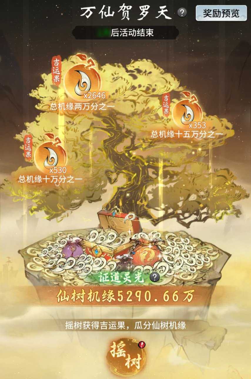 大罗境界今日开放!万仙贺罗天、大罗突破榜活动上线,参与赢丰富奖励 大罗境界今日开放!万仙贺罗天、大罗突破榜活动上线,参与赢丰富奖励