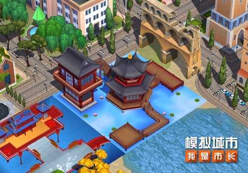 《模拟城市:我是市长》打造缤纷绚丽的城市景观 《模拟城市:我是市长》打造缤纷绚丽的城市景观