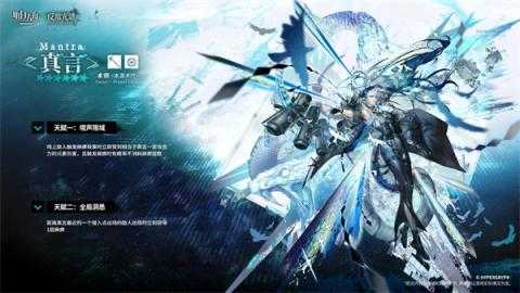 明日方舟真言强度怎么样 明日方舟真言强度怎么样