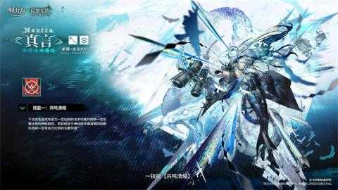 明日方舟真言强度怎么样 明日方舟真言强度怎么样