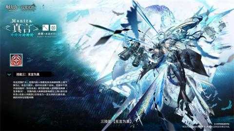 明日方舟真言强度怎么样 明日方舟真言强度怎么样