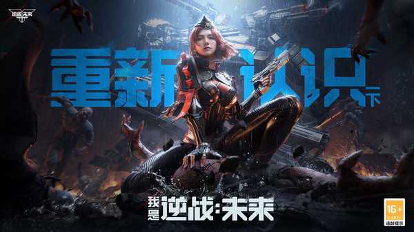 逆战未来联盟大厦怎么打 逆战未来联盟大厦怎么打