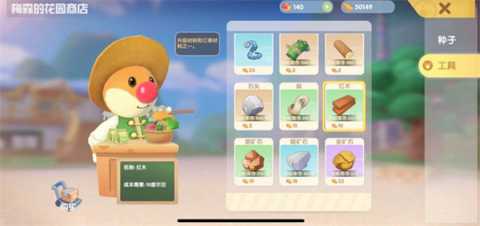 摩尔庄园红木获取方法介绍 摩尔庄园红木获取方法介绍