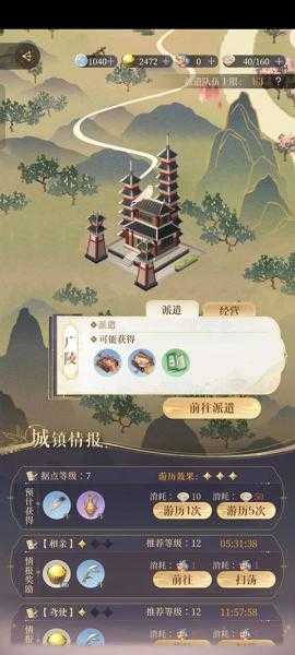 代号鸢据点攻略 代号鸢据点攻略