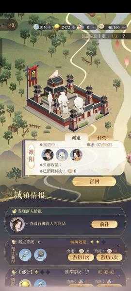 代号鸢据点攻略 代号鸢据点攻略