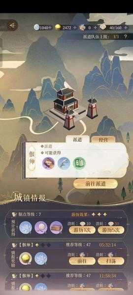 代号鸢据点攻略 代号鸢据点攻略