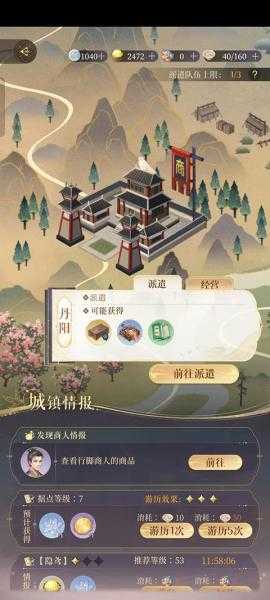 代号鸢据点攻略 代号鸢据点攻略