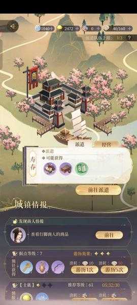 代号鸢据点攻略 代号鸢据点攻略