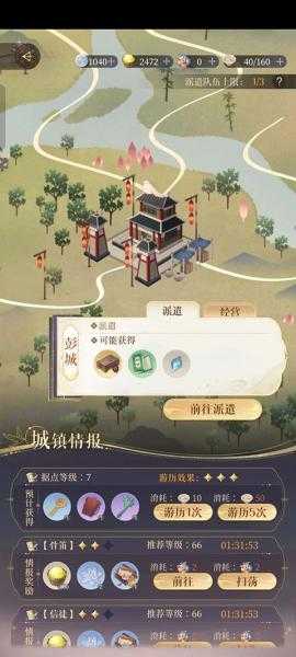 代号鸢据点攻略 代号鸢据点攻略