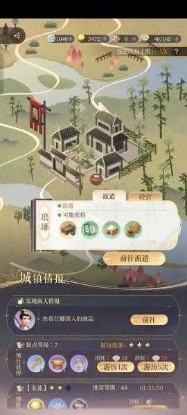 代号鸢据点攻略 代号鸢据点攻略