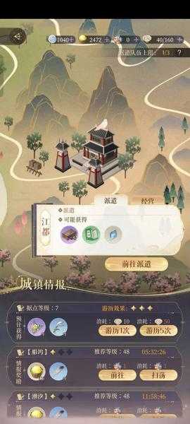 代号鸢据点攻略 代号鸢据点攻略