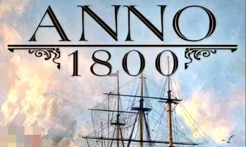 纪元1800兑换码是什么 纪元1800最新2025兑换码一览 纪元1800兑换码是什么 纪元1800最新2025兑换码一览