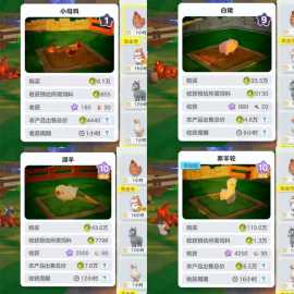 元梦之星农场升级攻略大全 元梦之星农场升级攻略大全