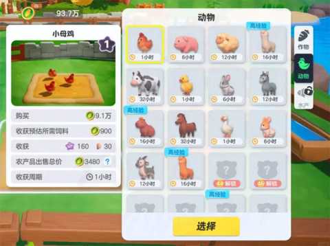 元梦之星农场升级攻略大全 元梦之星农场升级攻略大全