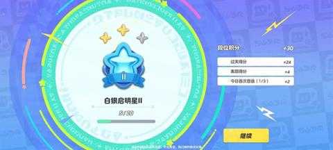 元梦之星中排位赛玩法介绍攻略 元梦之星中排位赛玩法介绍攻略