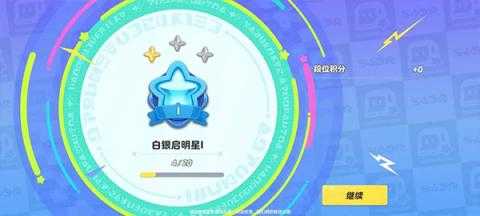 元梦之星中排位赛玩法介绍攻略 元梦之星中排位赛玩法介绍攻略