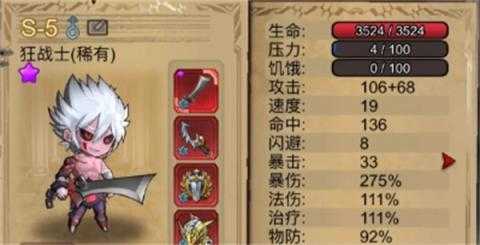 据点守卫新版本单刷狂战攻略 据点守卫新版本单刷狂战攻略