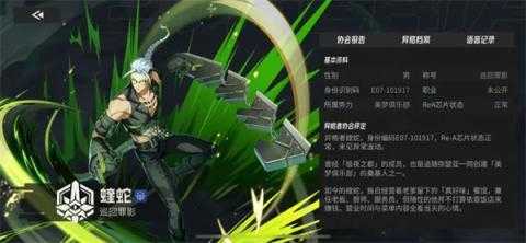 伊瑟蝰蛇技能加点及搭配推荐 伊瑟蝰蛇技能加点及搭配推荐