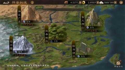 新三国志曹操传神兽秘境介绍说明 新三国志曹操传神兽秘境介绍说明