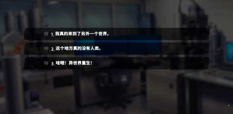 萨妮羊研究室序章攻略 萨妮羊研究室序章攻略