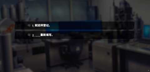 萨妮羊研究室序章攻略 萨妮羊研究室序章攻略