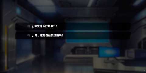 萨妮羊研究室序章攻略 萨妮羊研究室序章攻略