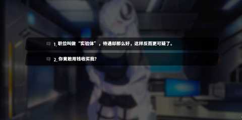 萨妮羊研究室序章攻略 萨妮羊研究室序章攻略