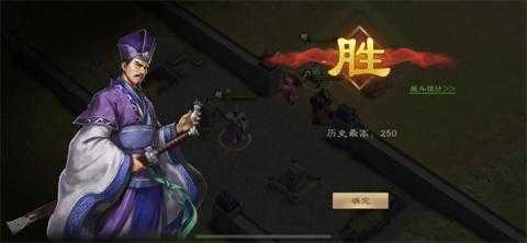 新三国志曹操传奇士试炼25低配攻略 新三国志曹操传奇士试炼25低配攻略