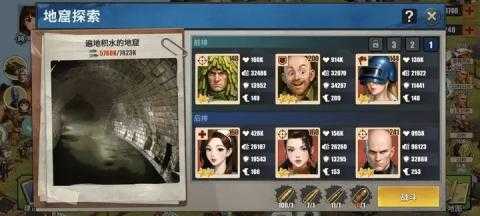 重建生存营地地窟探索攻略 重建生存营地地窟探索攻略