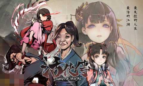 活侠传兑换码是什么 最新2025兑换码一览 活侠传兑换码是什么 最新2025兑换码一览