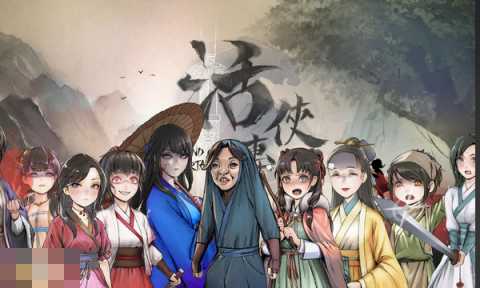 活侠传兑换码是什么 最新2025兑换码一览 活侠传兑换码是什么 最新2025兑换码一览