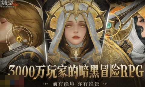 地下城堡4兑换码大全 2025最新有效兑换码汇总 地下城堡4兑换码大全 2025最新有效兑换码汇总