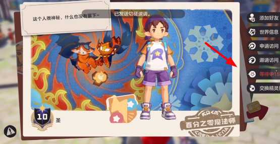 洛克王国世界首领战打法攻略 洛克王国世界首领战打法攻略