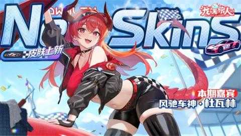 龙魂旅人杜瓦林阵容搭配推荐 龙魂旅人杜瓦林阵容搭配推荐