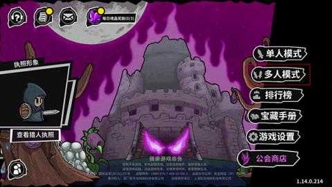 失落城堡多人联机方法攻略