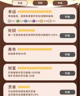 卡包修仙最新版本全成就攻略 卡包修仙最新版本全成就攻略