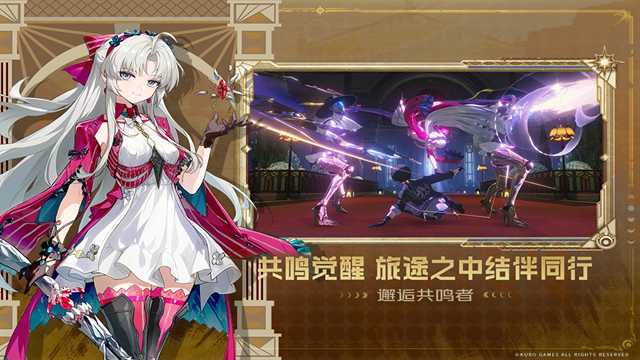 鸣潮嘉贝莉娜配队及声骸武器推荐 鸣潮嘉贝莉娜配队及声骸武器推荐