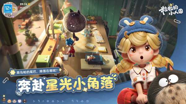 粒粒的小人国乌帕是谁 粒粒的小人国乌帕是谁