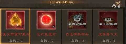 新三国志曹操传无双星蕴石获取攻略