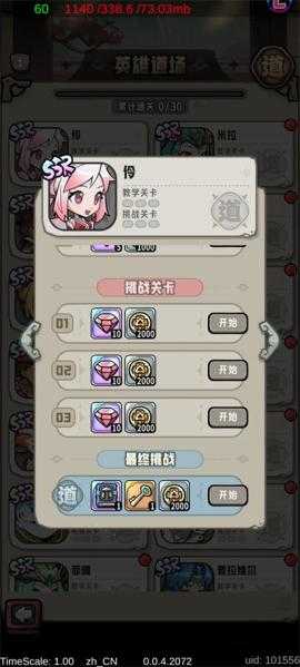 消消英雄2开荒攻略 消消英雄2开荒攻略