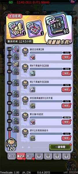 消消英雄2开荒攻略 消消英雄2开荒攻略