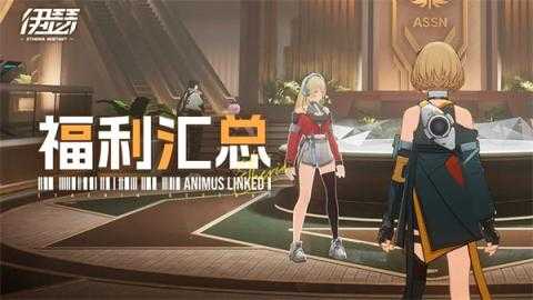 伊瑟2025最新可用兑换码大全 伊瑟2025最新可用兑换码大全