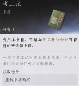 燕云十六声墨山道论文快速满分技巧