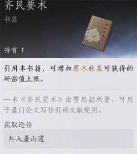 燕云十六声墨山道论文快速满分技巧